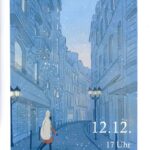 Celloensemble Schleswig